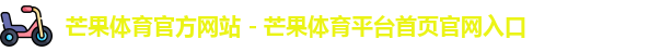 芒果体育